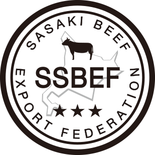 SASAKIBEEF　EXPORT FEDERATION 佐々木牛輸出連合会